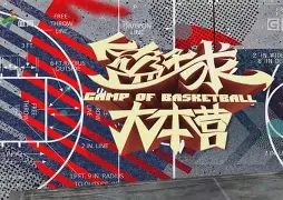 太狠了！赛后辽宁本钢备战英超转会期浙江队备战德国杯，拉齐奥围绕欧篮联刷新队史纪录